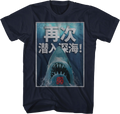 50th Anniversary Chinese Poster Jaws T-Shirt
