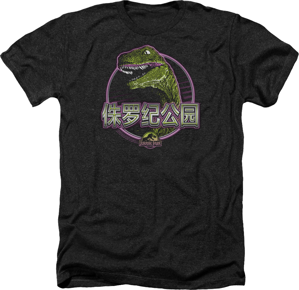 Black Heather Chinese Jurassic Park T-Shirt product image 1